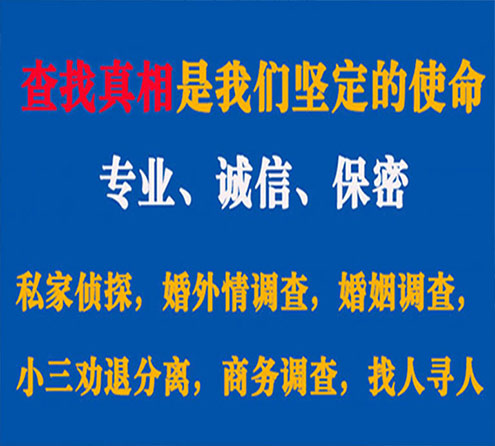 关于米泉觅迹调查事务所